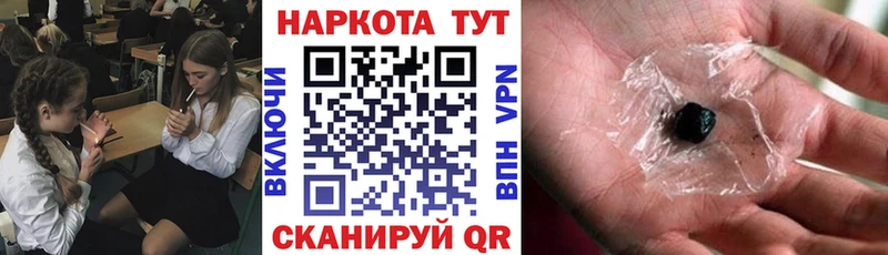 Наркотические вещества Змеиногорск Гашиш  A-PVP  МЕФ  Каннабис 