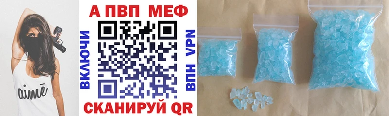 купить закладку  Змеиногорск  Альфа ПВП мука 