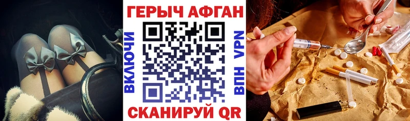 площадка формула  купить наркоту  Змеиногорск  ГЕРОИН Афган 
