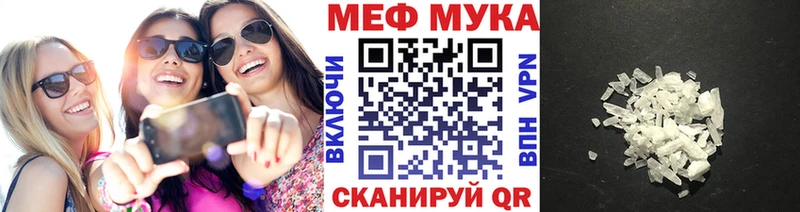 МЯУ-МЯУ mephedrone  Змеиногорск 